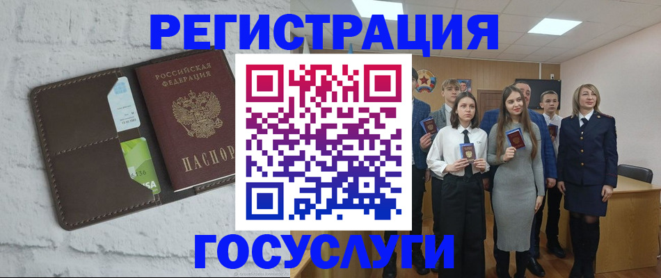 временная регистрация собственник в Энгельсе