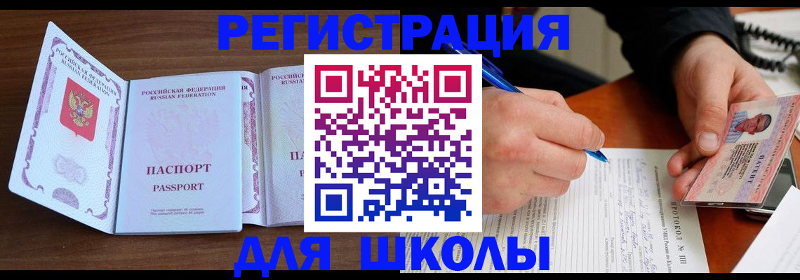 прописка законно в Энгельсе